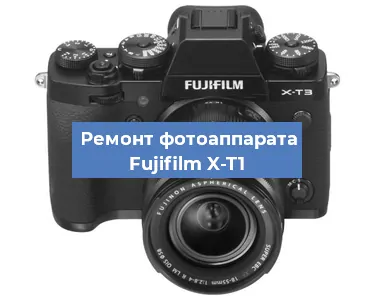 Замена разъема зарядки на фотоаппарате Fujifilm X-T1 в Воронеже